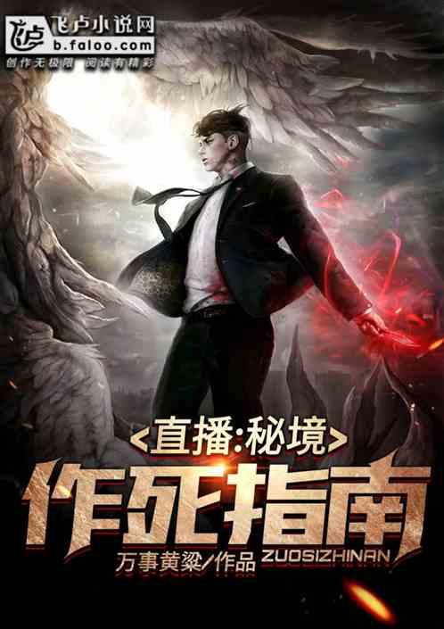 逃离诡异之林